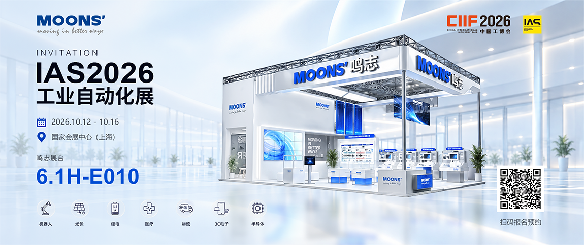 IAS2026 工业自动化展