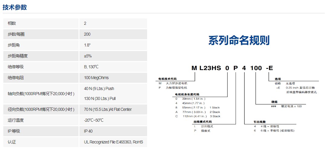 57步进电机参数详细