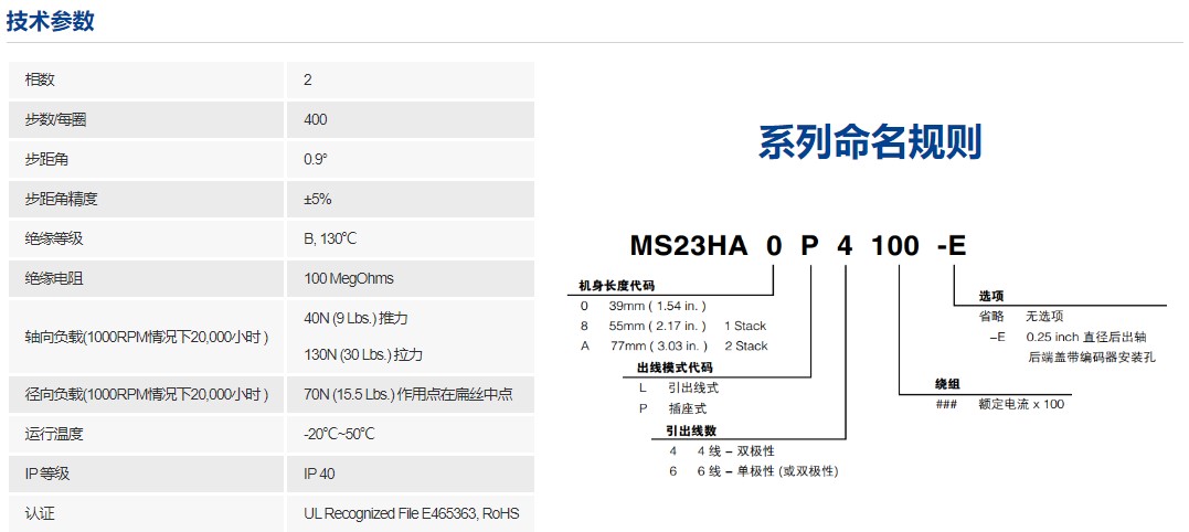 57步进电机参数详细