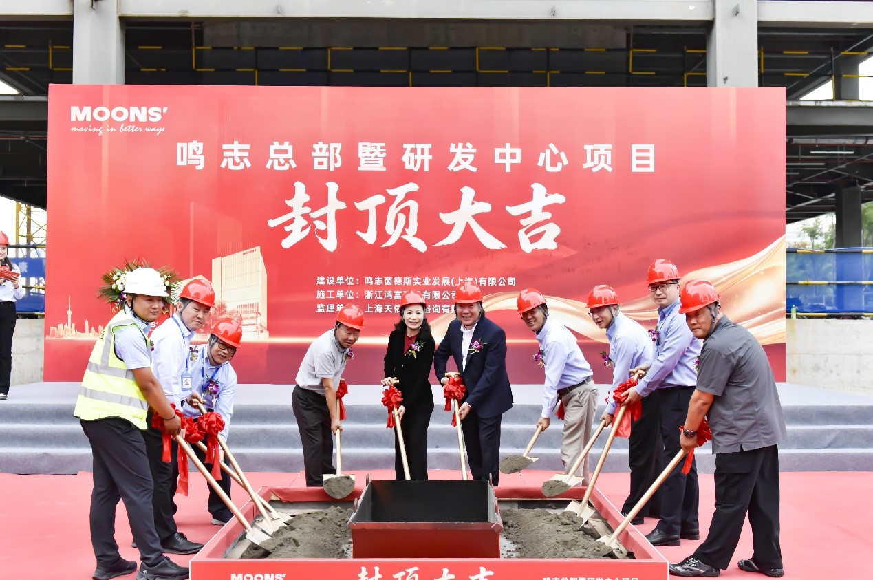 鸣志总部暨研发中心项目主体结构顺利封顶